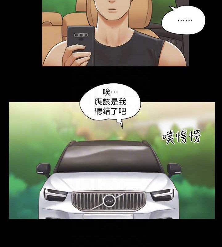 第36话-妳也乐在其中吧? - 第44.jpg页