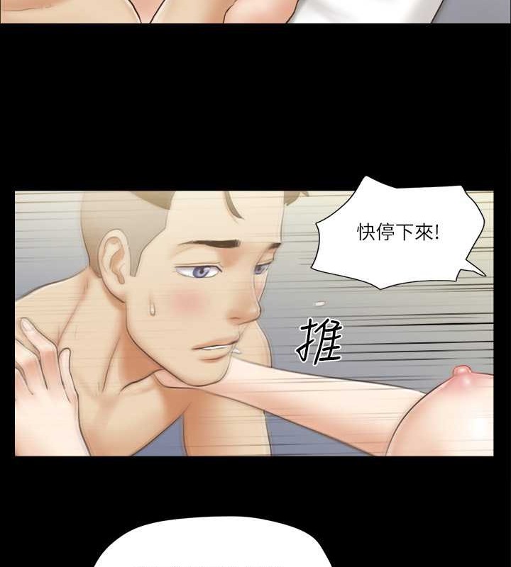 第36话-妳也乐在其中吧? - 第47.jpg页