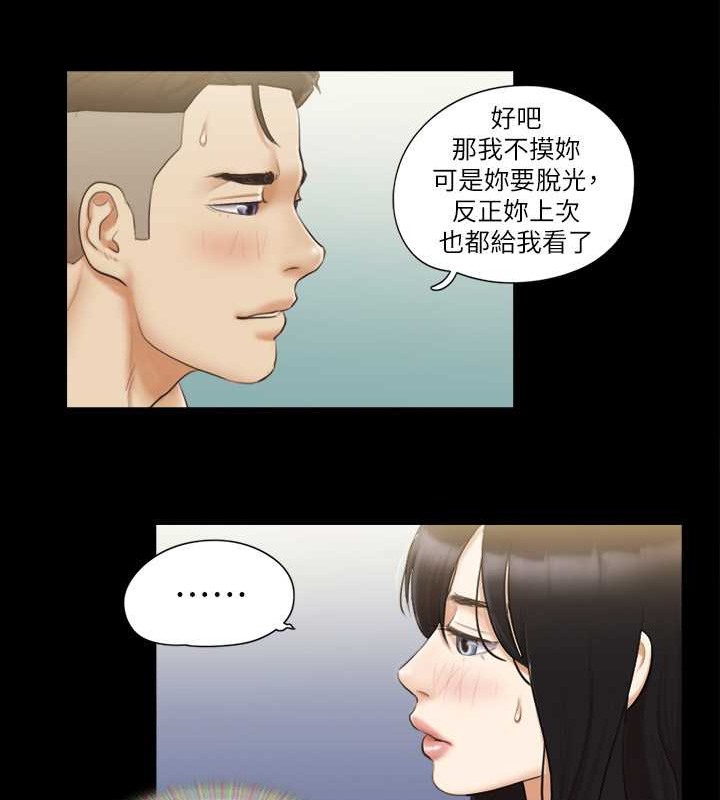 第36话-妳也乐在其中吧? - 第49.jpg页
