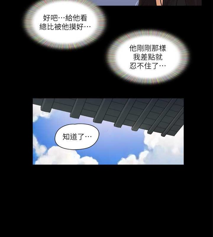 第36话-妳也乐在其中吧? - 第50.jpg页