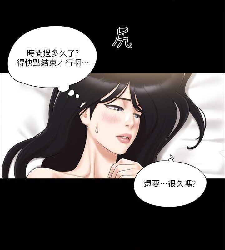 第36话-妳也乐在其中吧? - 第58.jpg页