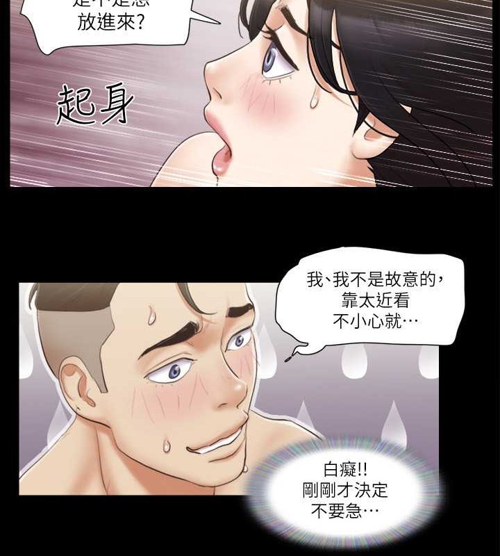 第36话-妳也乐在其中吧? - 第73.jpg页