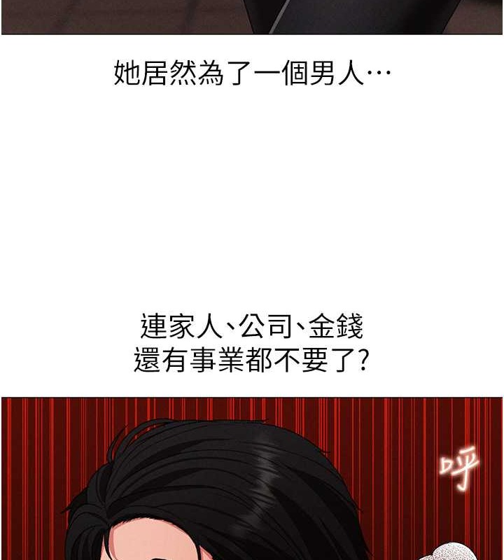第64话-我一定要得到你不可 - 第3.jpg页