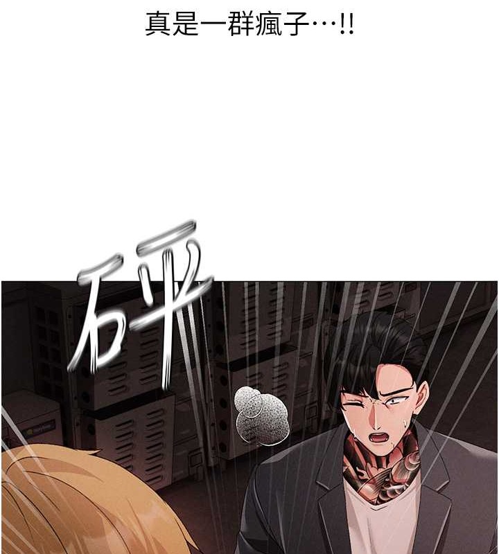 第64话-我一定要得到你不可 - 第5.jpg页