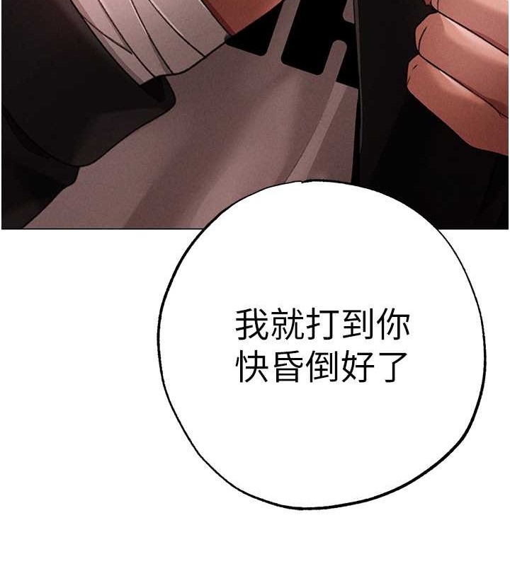 第64话-我一定要得到你不可 - 第13.jpg页