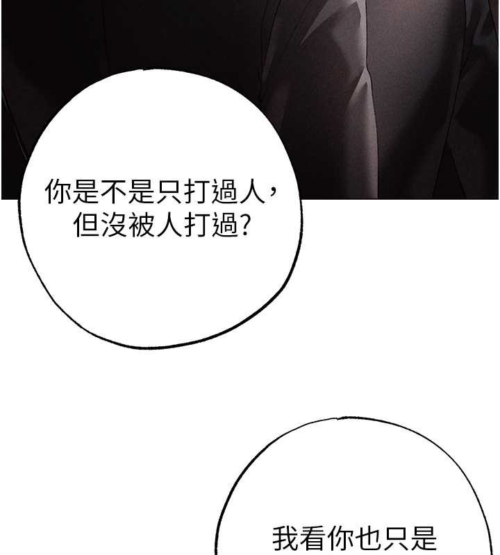 第64话-我一定要得到你不可 - 第27.jpg页