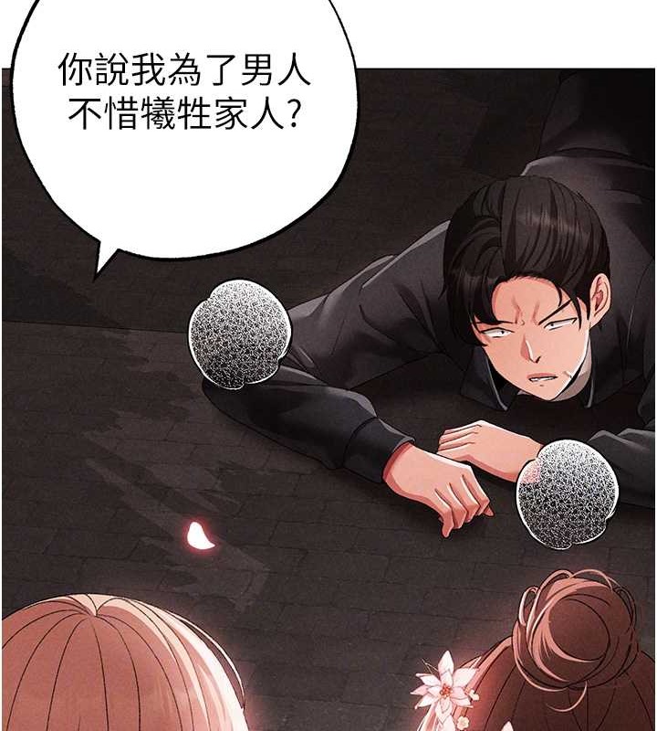 第64话-我一定要得到你不可 - 第45.jpg页