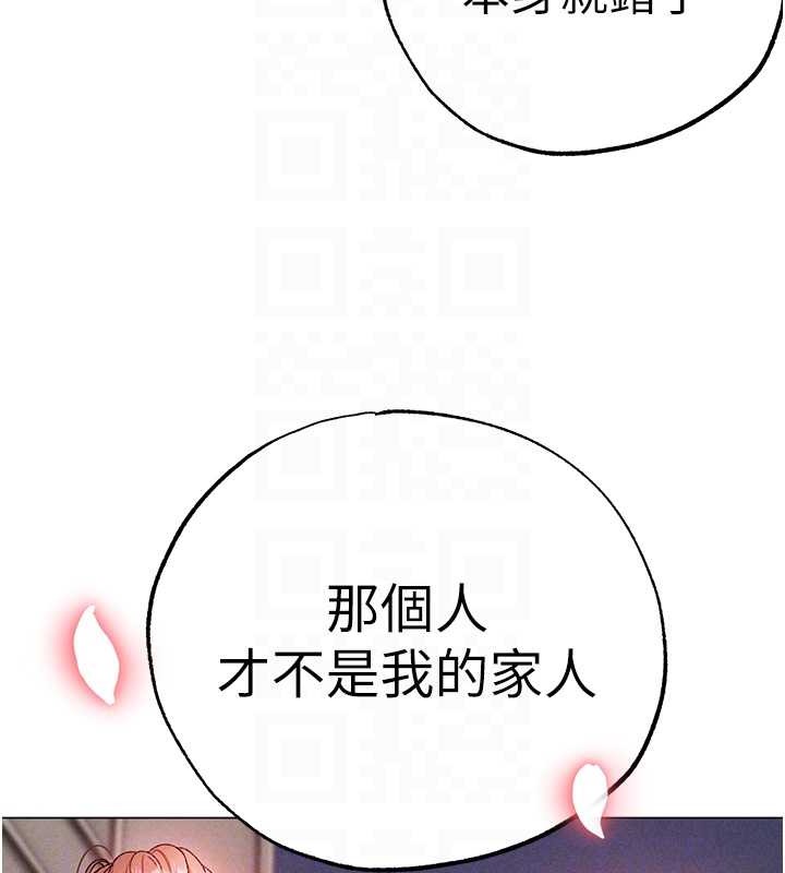 第64话-我一定要得到你不可 - 第47.jpg页