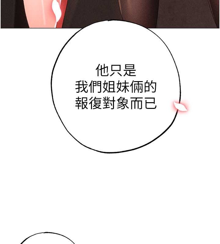 第64话-我一定要得到你不可 - 第50.jpg页