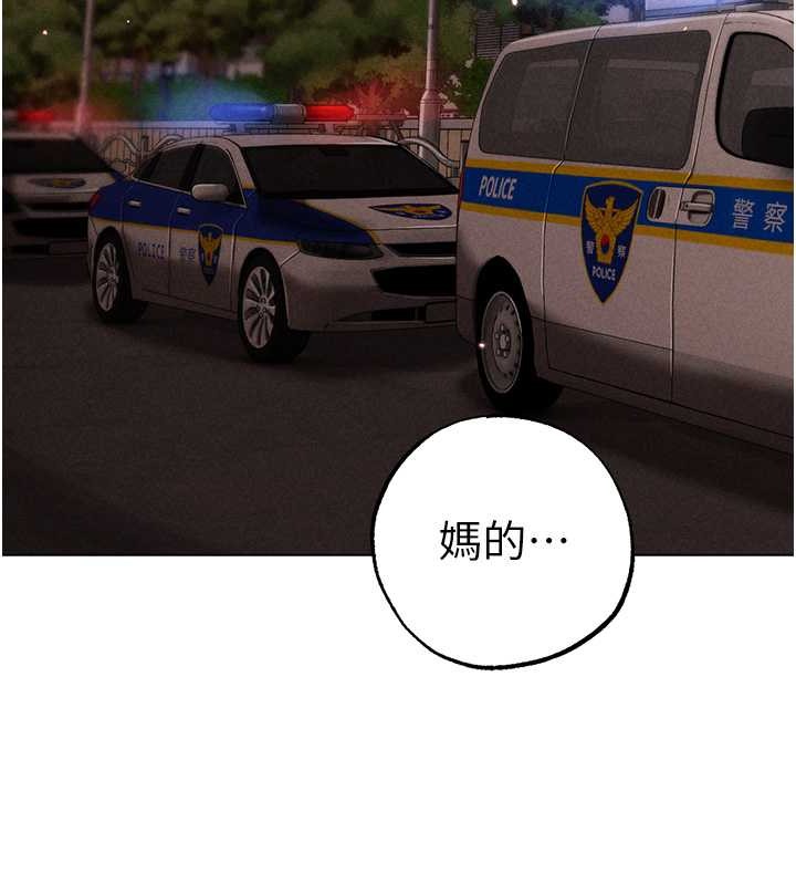 第64话-我一定要得到你不可 - 第52.jpg页