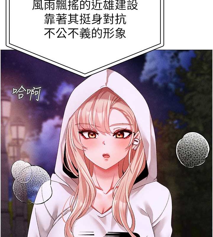 第64话-我一定要得到你不可 - 第64.jpg页