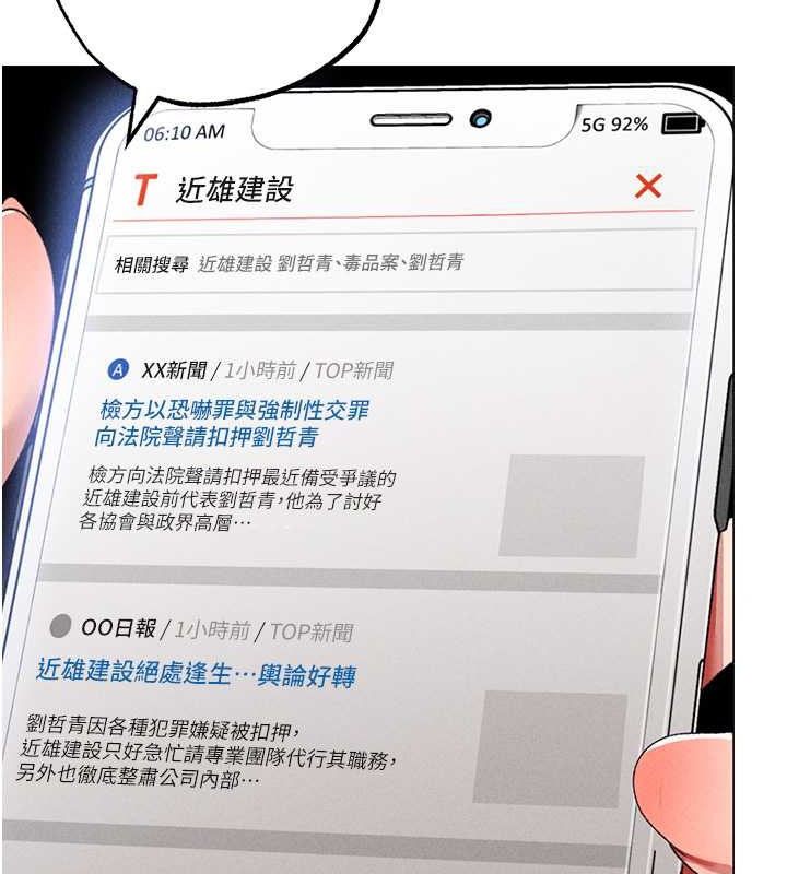 第64话-我一定要得到你不可 - 第73.jpg页