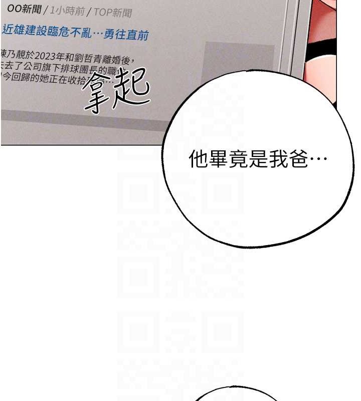 第64话-我一定要得到你不可 - 第74.jpg页