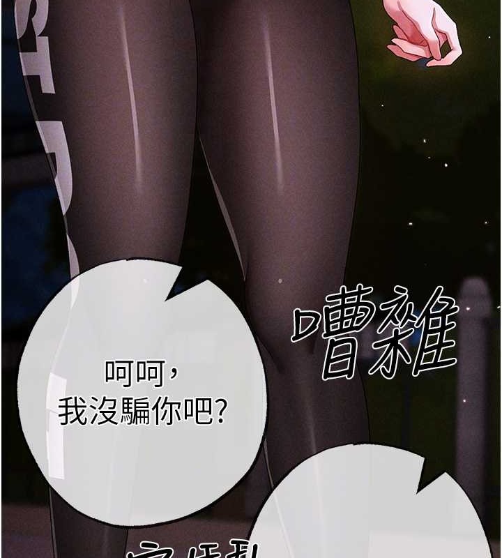 第64话-我一定要得到你不可 - 第77.jpg页
