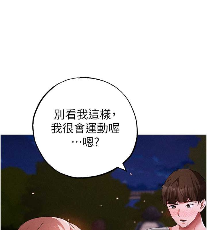 第64话-我一定要得到你不可 - 第81.jpg页
