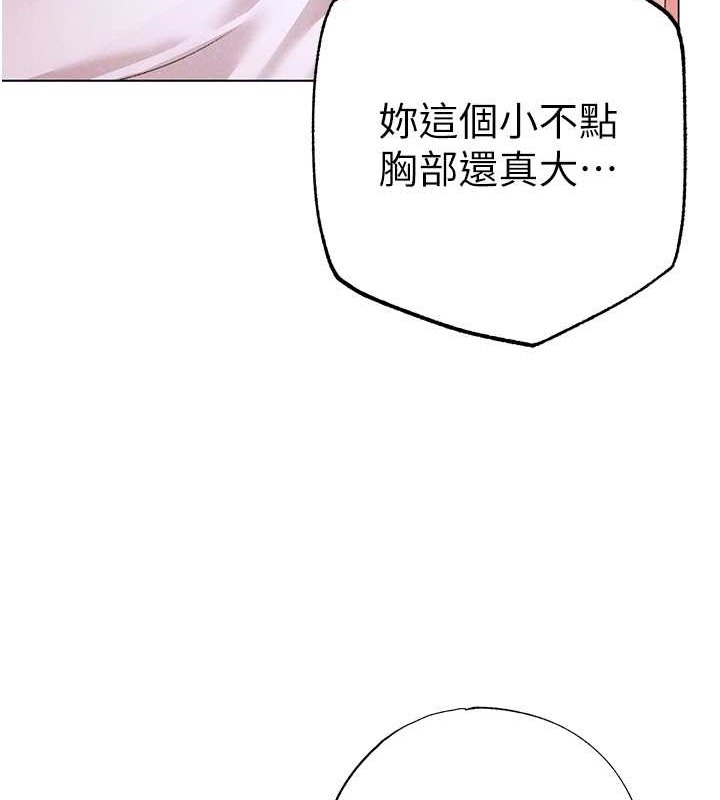 第64话-我一定要得到你不可 - 第85.jpg页