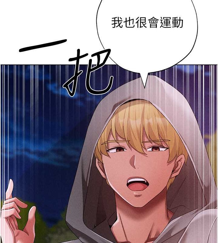 第64话-我一定要得到你不可 - 第86.jpg页