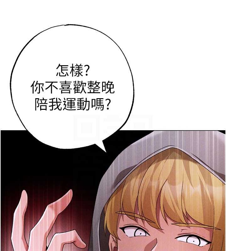第64话-我一定要得到你不可 - 第89.jpg页