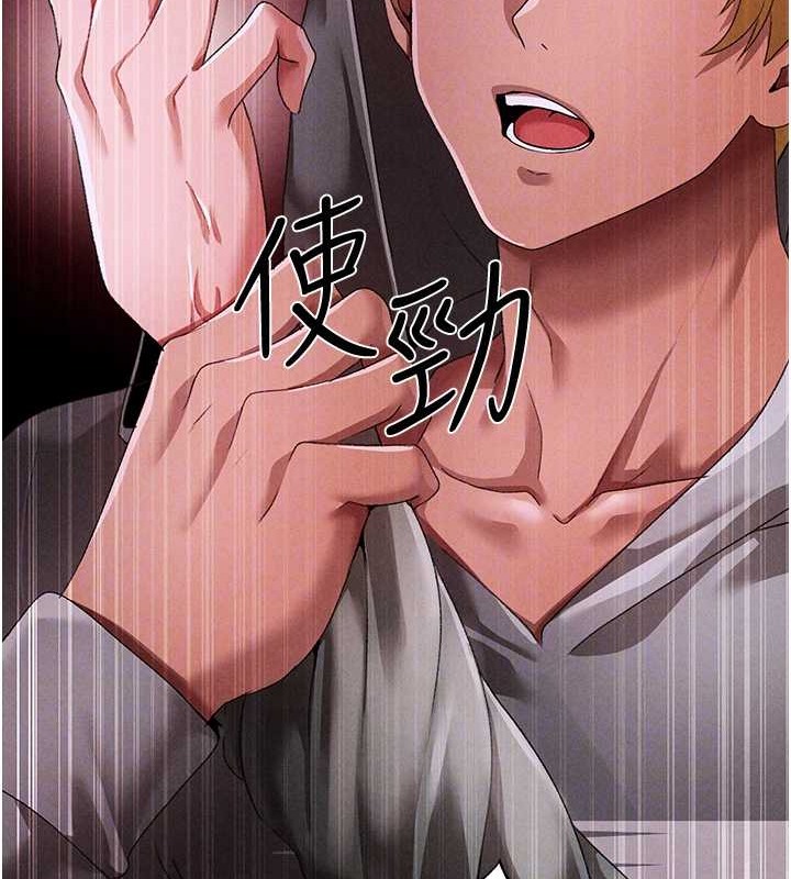 第64话-我一定要得到你不可 - 第90.jpg页