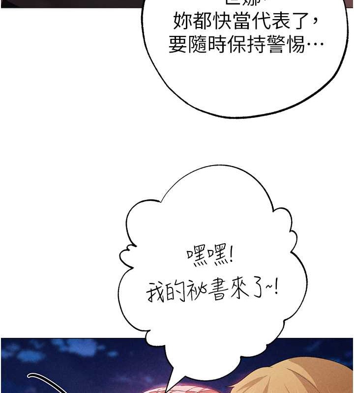 第64话-我一定要得到你不可 - 第94.jpg页