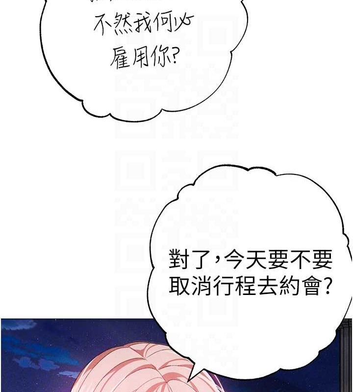 第64话-我一定要得到你不可 - 第97.jpg页
