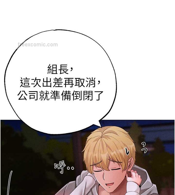 第64话-我一定要得到你不可 - 第100.jpg页