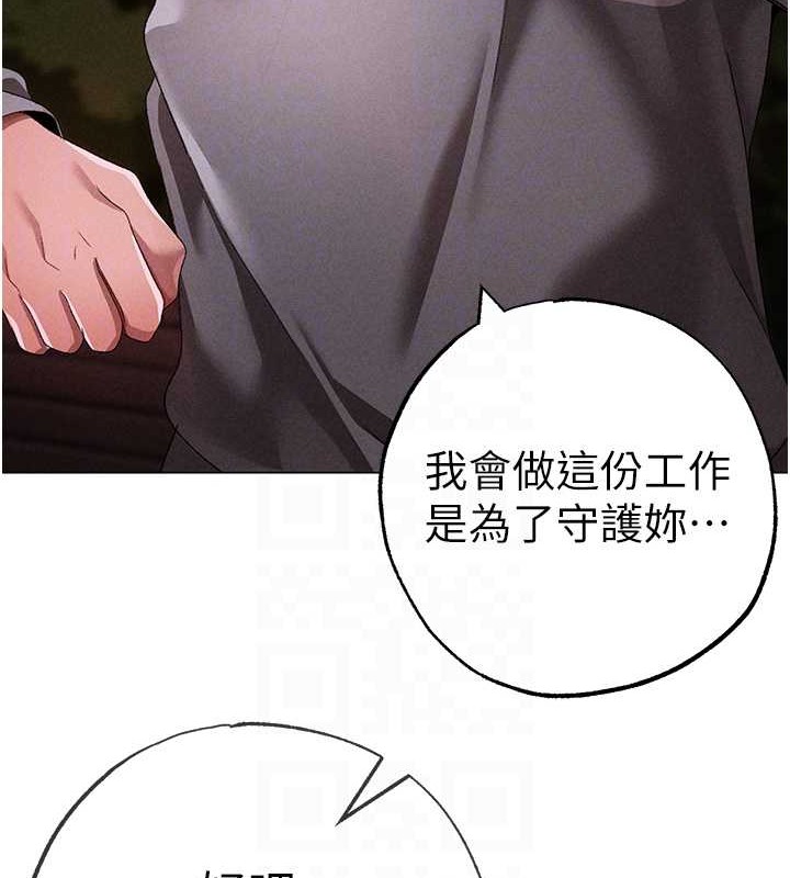 第64话-我一定要得到你不可 - 第105.jpg页