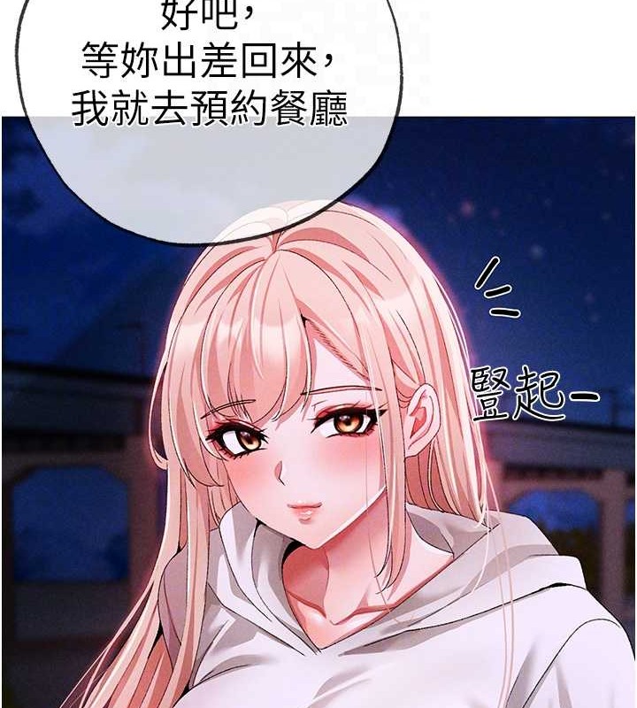 第64话-我一定要得到你不可 - 第106.jpg页