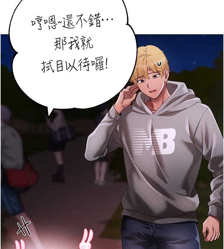 第64话-我一定要得到你不可 - 第109.jpg页