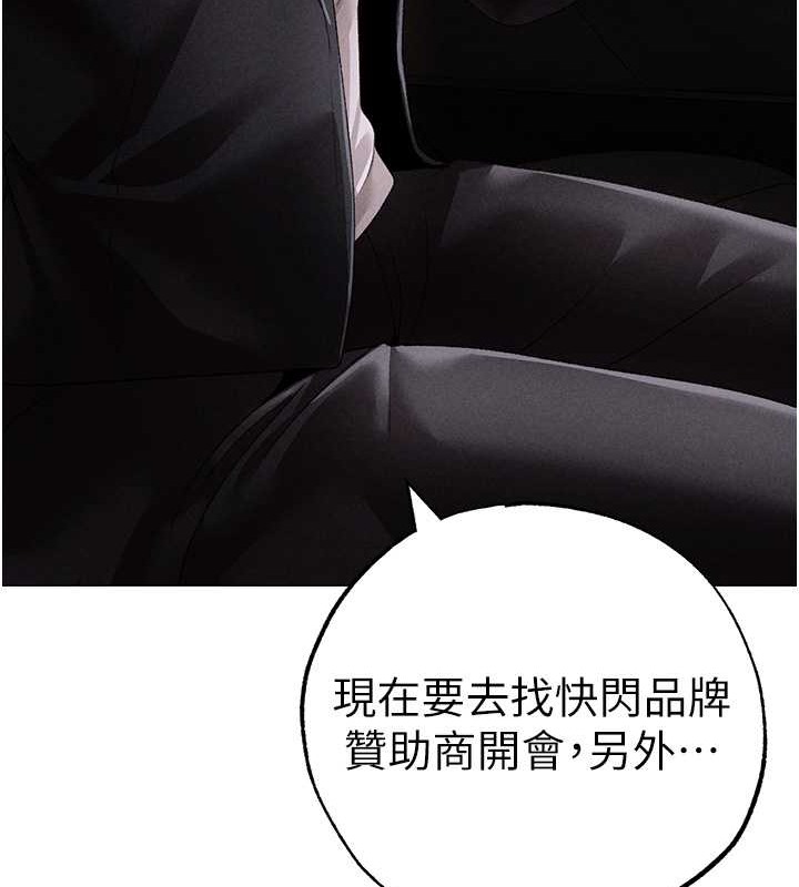 第64话-我一定要得到你不可 - 第117.jpg页