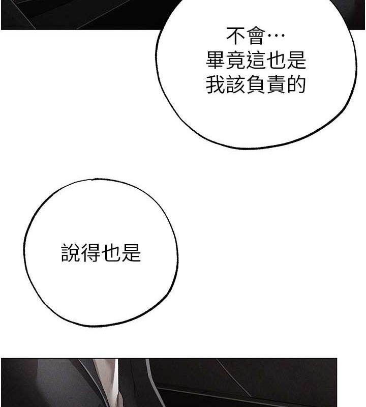 第64话-我一定要得到你不可 - 第123.jpg页