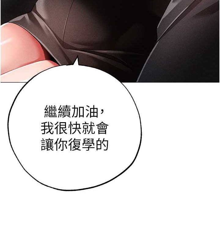 第64话-我一定要得到你不可 - 第127.jpg页