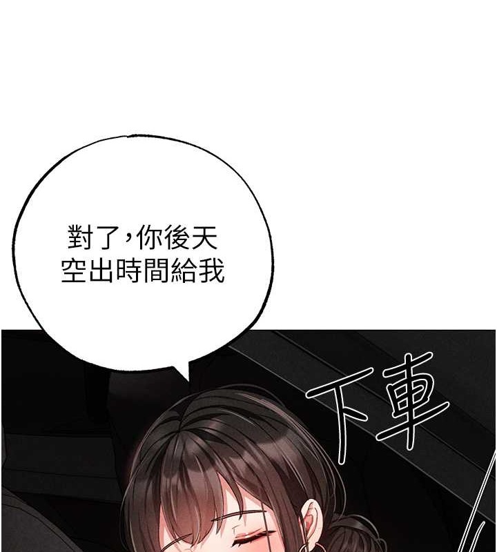 第64话-我一定要得到你不可 - 第137.jpg页