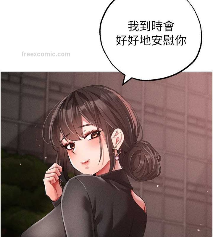 第64话-我一定要得到你不可 - 第140.jpg页