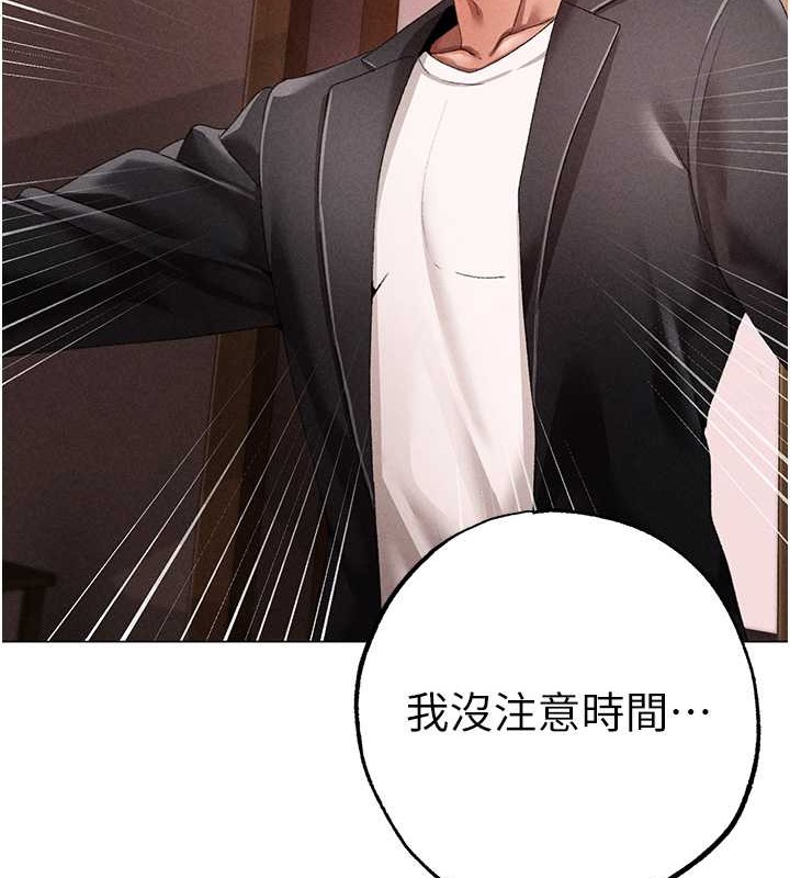 第64话-我一定要得到你不可 - 第151.jpg页