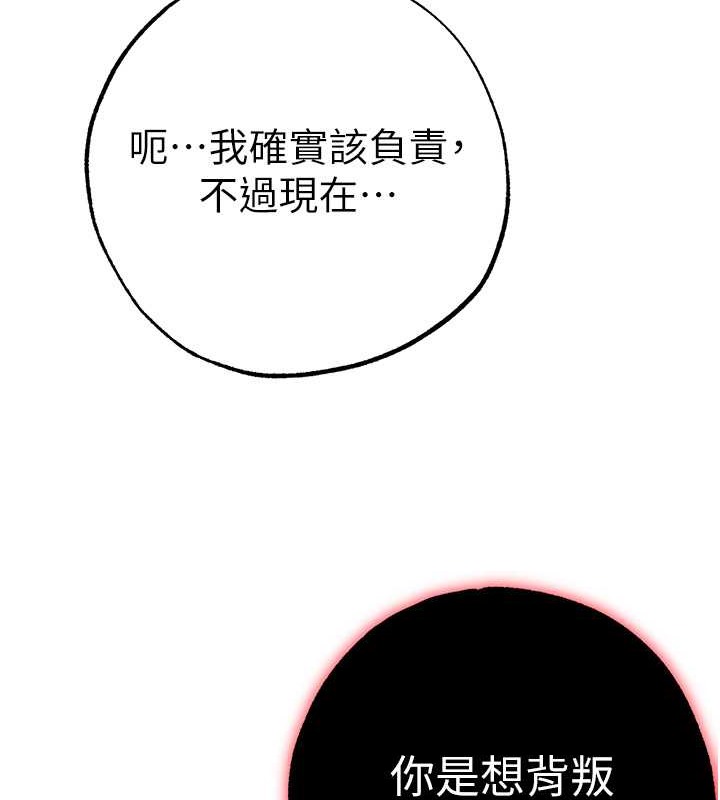 第64话-我一定要得到你不可 - 第165.jpg页