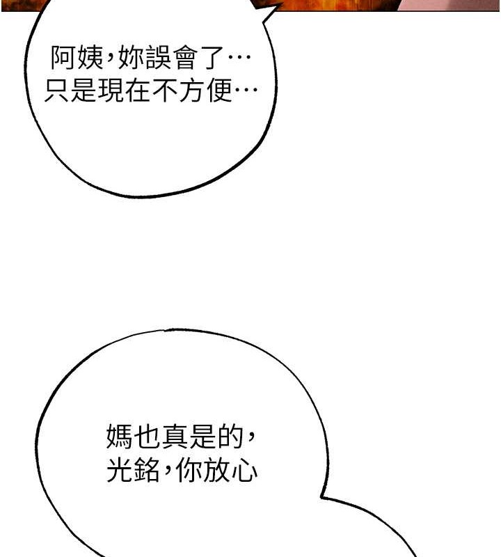 第64话-我一定要得到你不可 - 第168.jpg页