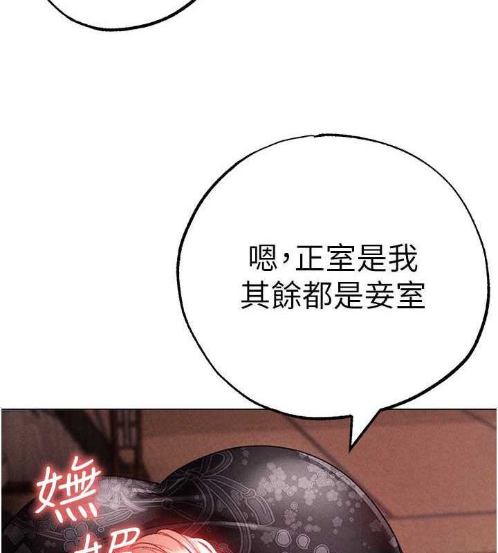 第64话-我一定要得到你不可 - 第171.jpg页