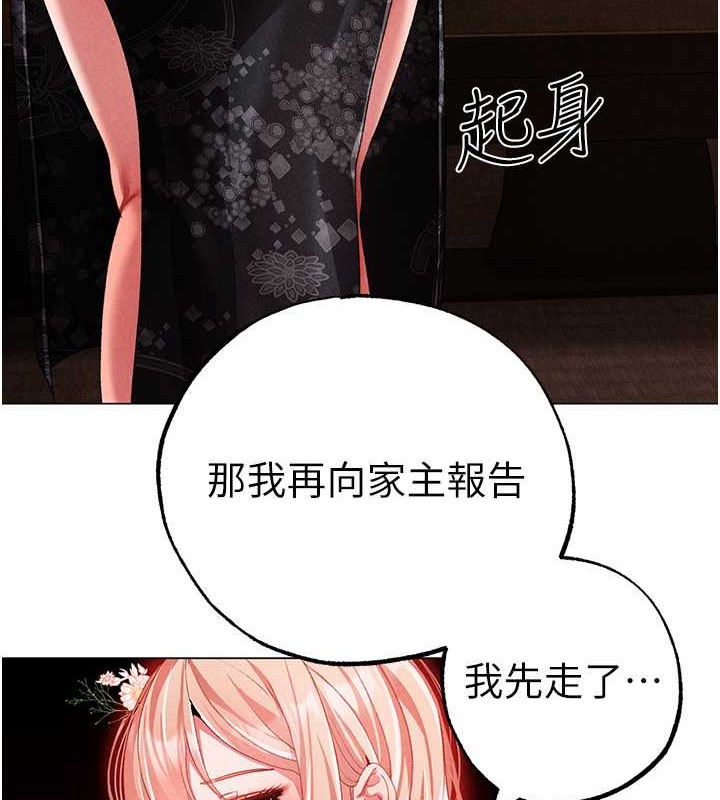 第64话-我一定要得到你不可 - 第175.jpg页