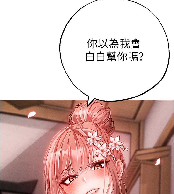 第64话-我一定要得到你不可 - 第180.jpg页