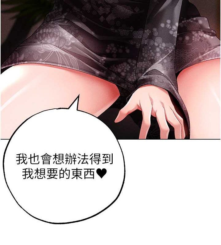第64话-我一定要得到你不可 - 第182.jpg页