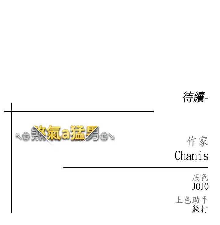 第64话-我一定要得到你不可 - 第186.jpg页