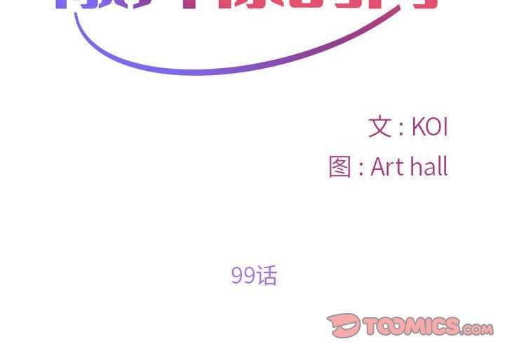 第99话 - 第2.jpg页