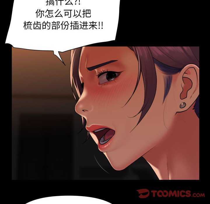 第99话 - 第6.jpg页