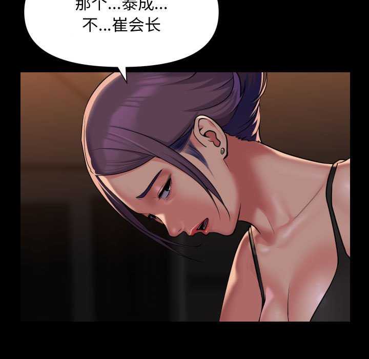第99话 - 第13.jpg页