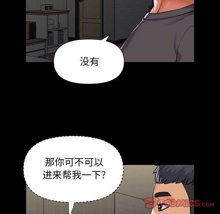 第99话 - 第28.jpg页