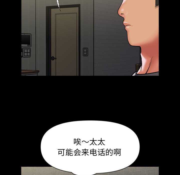 第99话 - 第29.jpg页