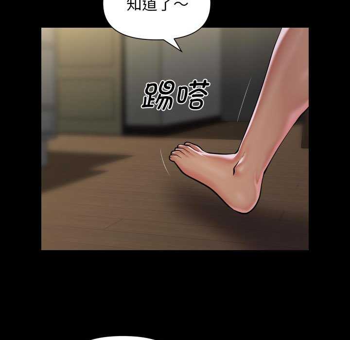 第99话 - 第31.jpg页