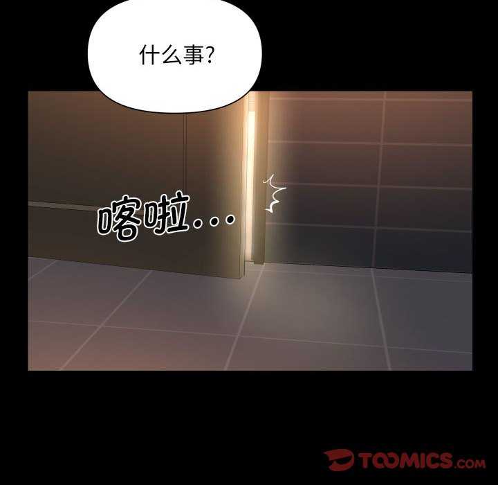 第99话 - 第32.jpg页