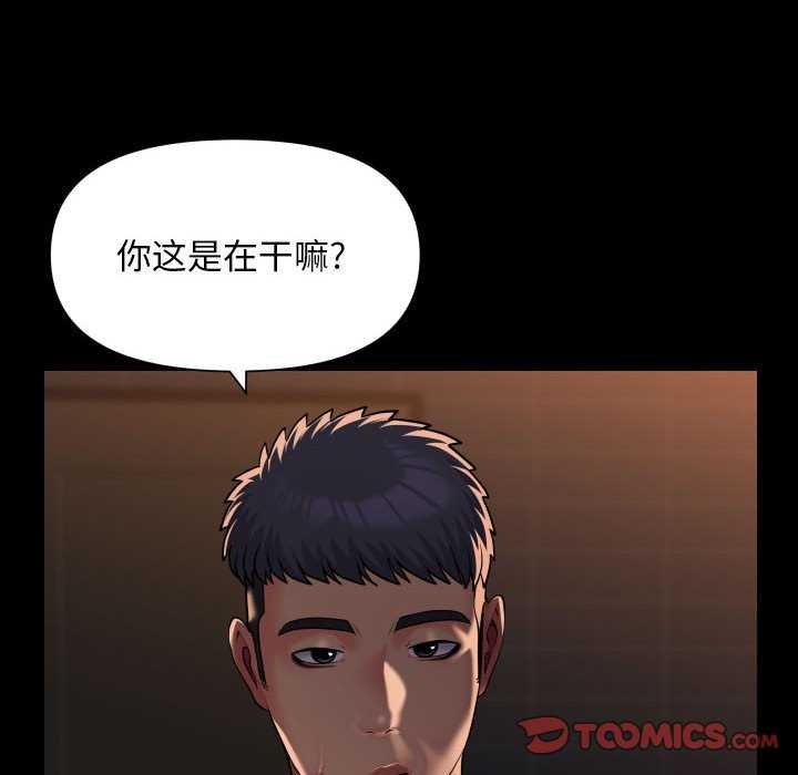 第99话 - 第34.jpg页